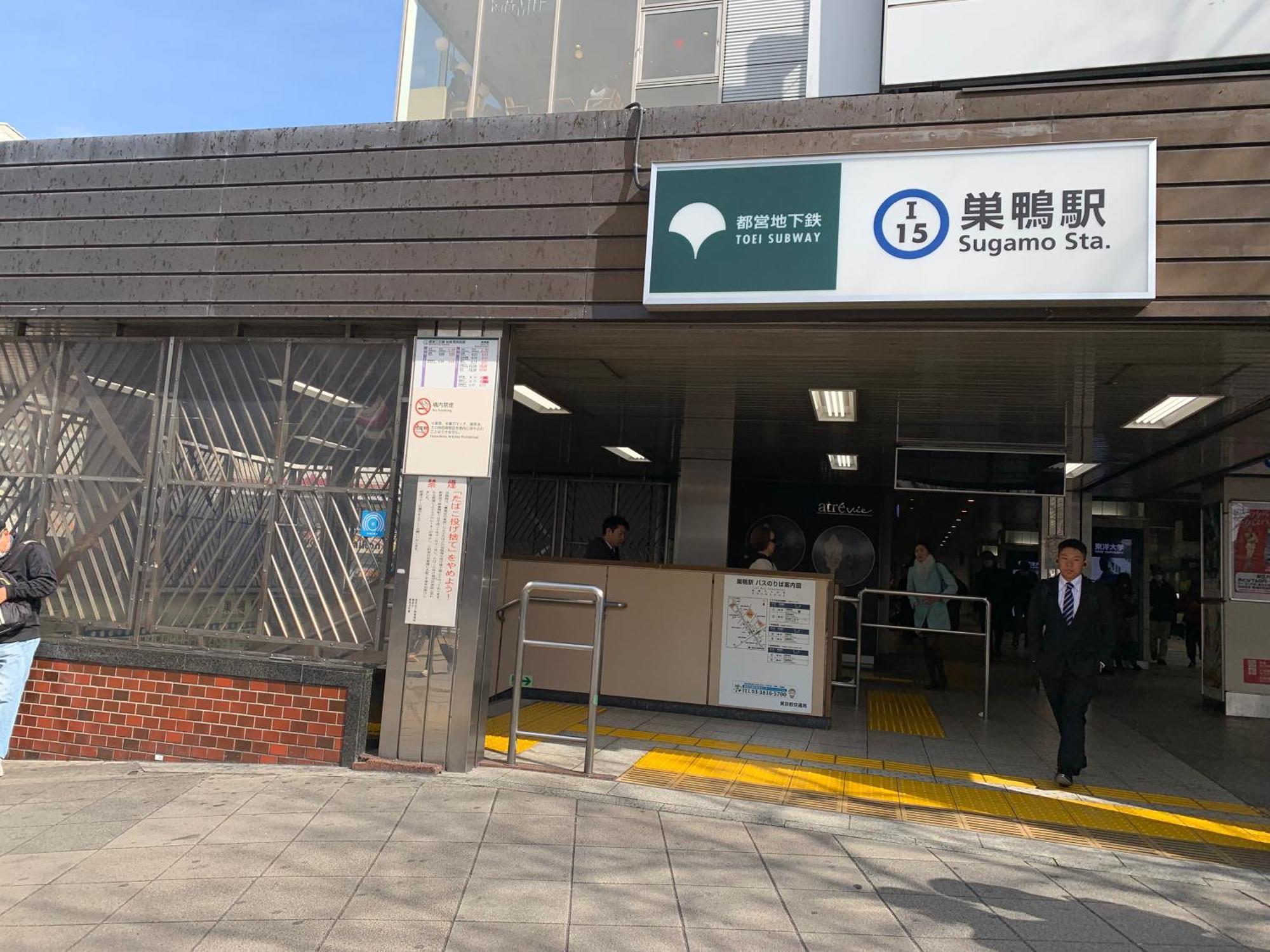 Sugamo Winco Residence Tokyo Eksteriør bilde